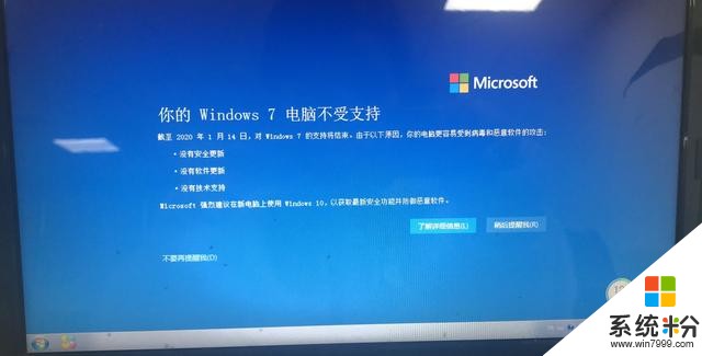 Windows7正式停更！Win10使用指南，请查收(1)
