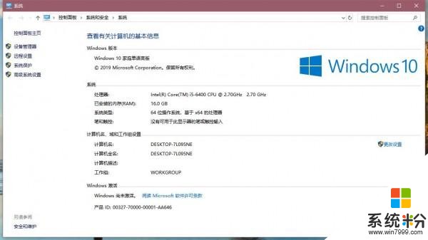 经典系统Windows7寿终正寝，微软开放免费升级至win10(2)
