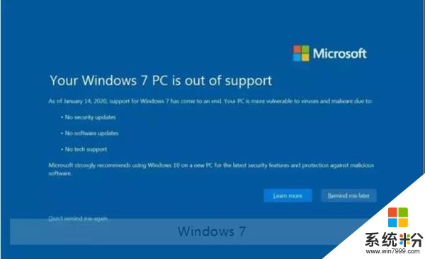 Windows 7停服：政企电脑安全迎来最严峻挑战(1)