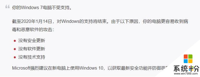 “全屏警告”，微软大规模弹窗警告开始上线(3)