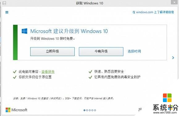 微软正式宣布！Win7系统正式退出：全球4亿用户将接受"蓝屏警告(3)