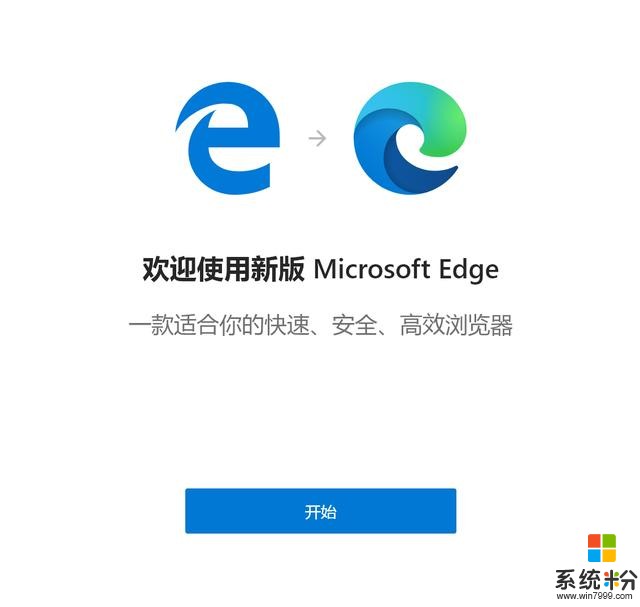 微软全新浏览器MicrosoftEdge现已上线，支持7个平台90多种语言(1)