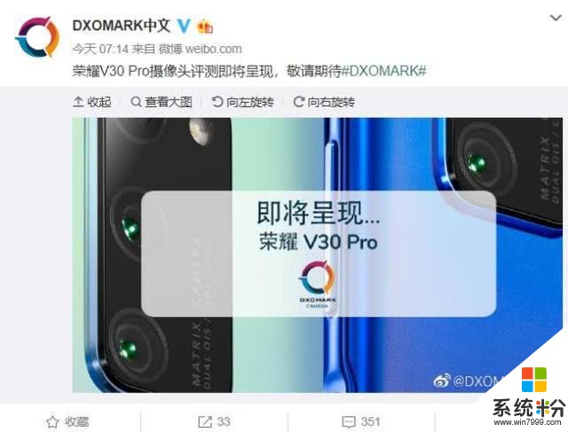 DxO即将公布荣耀V30Pro拍照得分，赵明这不是自打脸吗？(1)