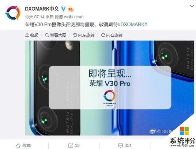 DxO即將公布榮耀V30Pro拍照得分，趙明這不是自打臉嗎？(1)