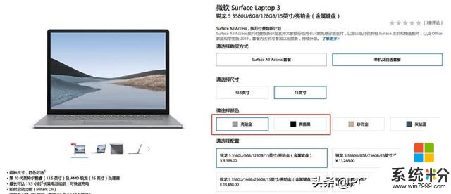 微软与AMD的首次联袂呈现SurfaceLaptop3评测(24)