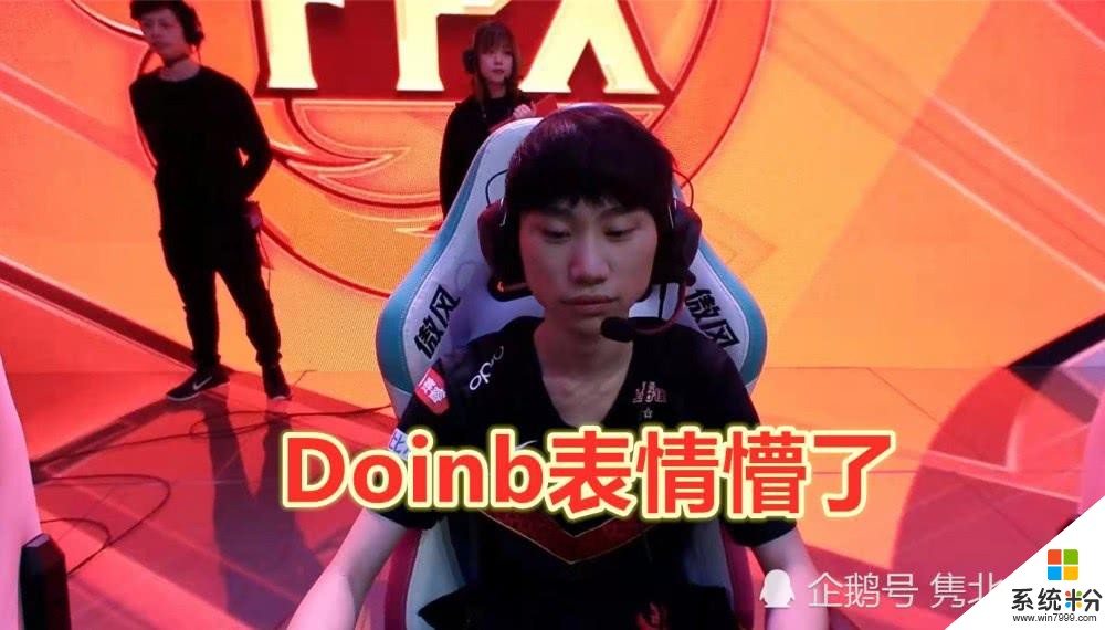 eStar击败FPX，Doinb表情懵了，G2：世界冠军被“军训”了(4)
