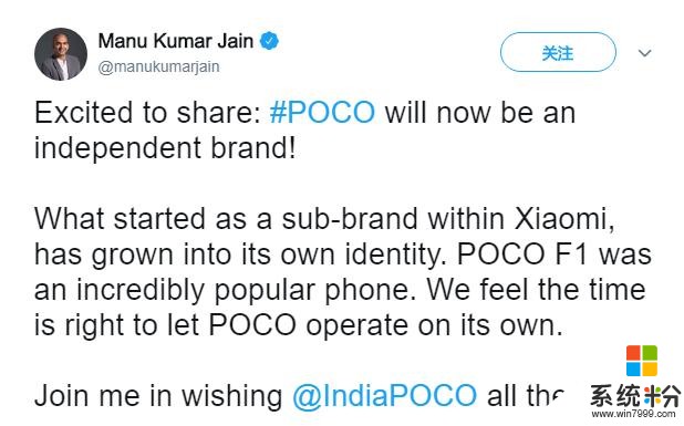 小米宣布子品牌POCO獨立運作，目前隻在境外發展(1)