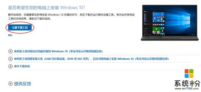 Win7停止更新？教你这样升Win10，小白看了都会(5)