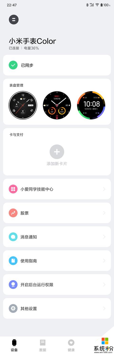 799元的小米手表Color到底怎么样，用了一段时间我想说说……(9)