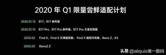 FindX再次复活，OPPO全新ColorOS7.0内测开启(2)