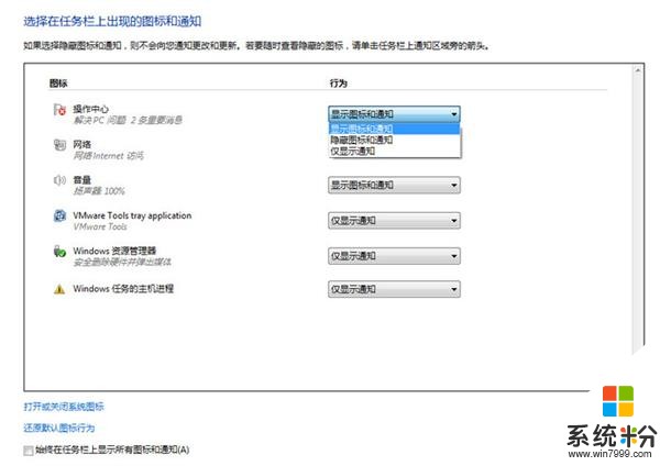 Win7寿终正寝一起来缅怀它：当年新变化竟那么多(11)