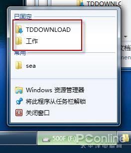 Win7壽終正寢一起來緬懷它：當年新變化竟那麼多(17)