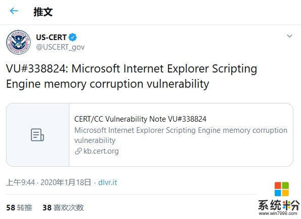 奇虎360报告已被黑客利用的IE安全漏洞微软：无立即修复计划(1)