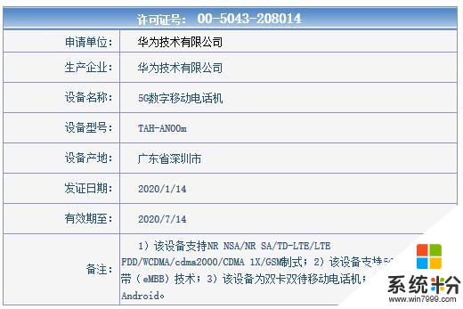 驱动晚报｜华为65W新机入网工信部格力电器再被列为执行人(1)