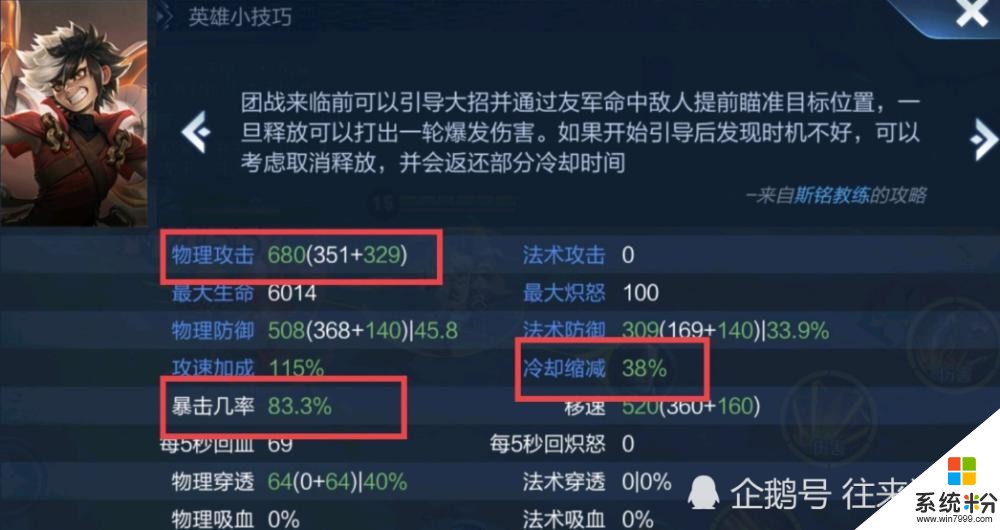 张大仙发现蒙犽BUG！出了这890装备，输出瞬间提高20％！(4)