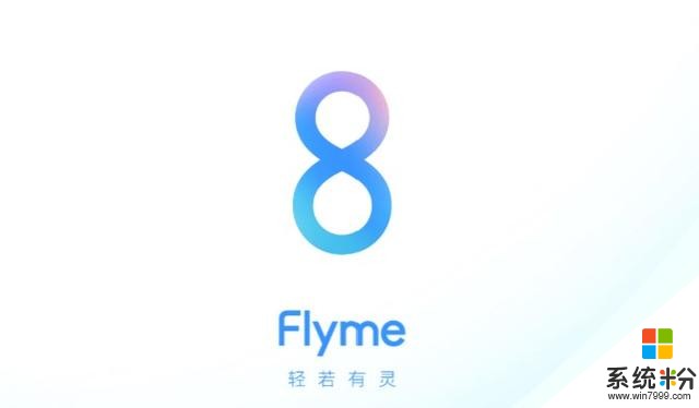 魅族官宣：Flyme8稳定版全机型推送，共28款机型(3)