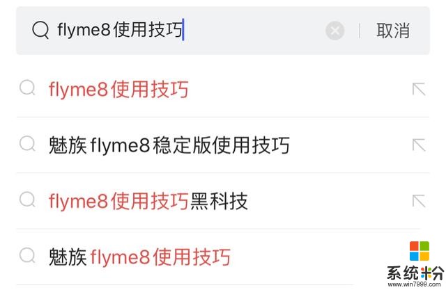 魅族官宣：Flyme8稳定版全机型推送，共28款机型(4)