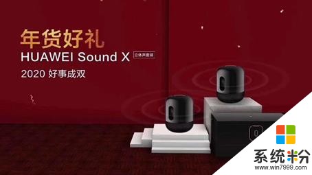 气质与音质，华为SoundX立体声套装送礼最佳之选(6)