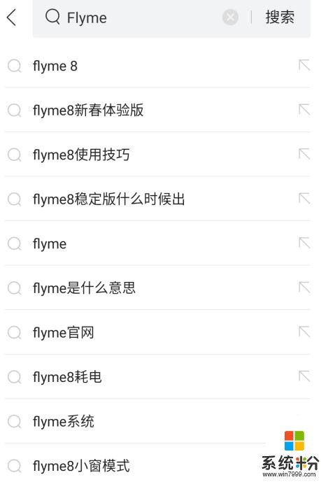 魅族迎新春！Flyme8.0稳定版发布，共覆盖28款机型(5)