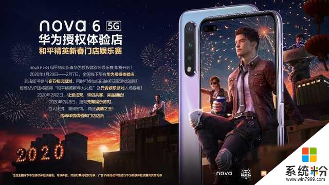 红运当头！新年礼物就送华为nova65G蜜语红(7)