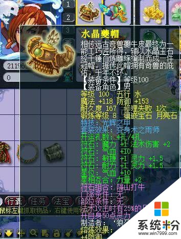 梦幻西游·玩家9300秒号自认很超值 展示完都说血亏(3)