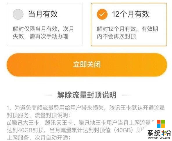 土豪专享，腾讯王卡支持解除流量封顶；小米10真机又曝光，能信？(5)