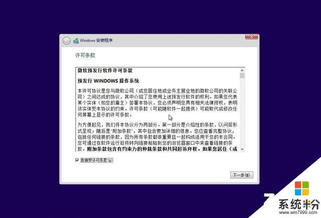 擔心升級出問題？教你如何安裝純淨Win10(6)