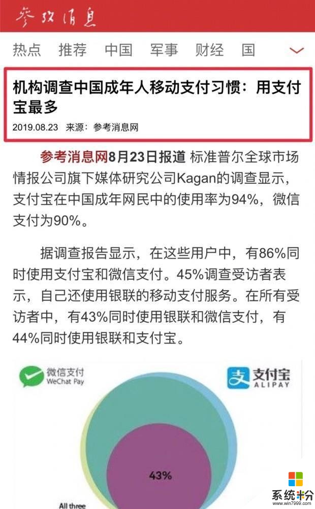 微軟致謝支付寶發現Office高危漏洞，這種事原來不是第一次了(2)