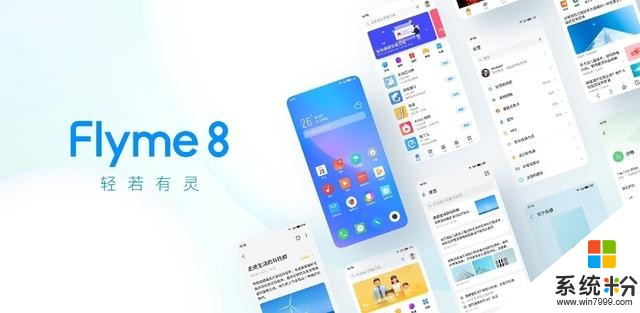 魅族10點正式官宣，Flyme8，28款魅族已全麵推送！(4)