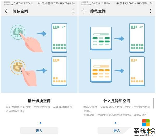 华为手机隐藏的6个逆天功能，你知道几个呢？网友：真羡慕花粉们(2)