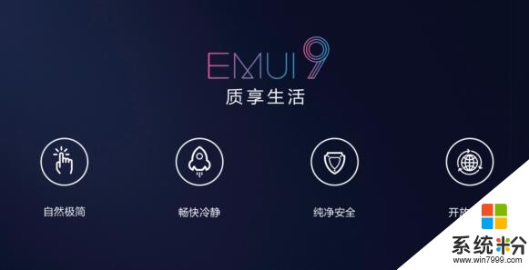 给安卓系统换心脏：华为EMUI更聪明了(1)