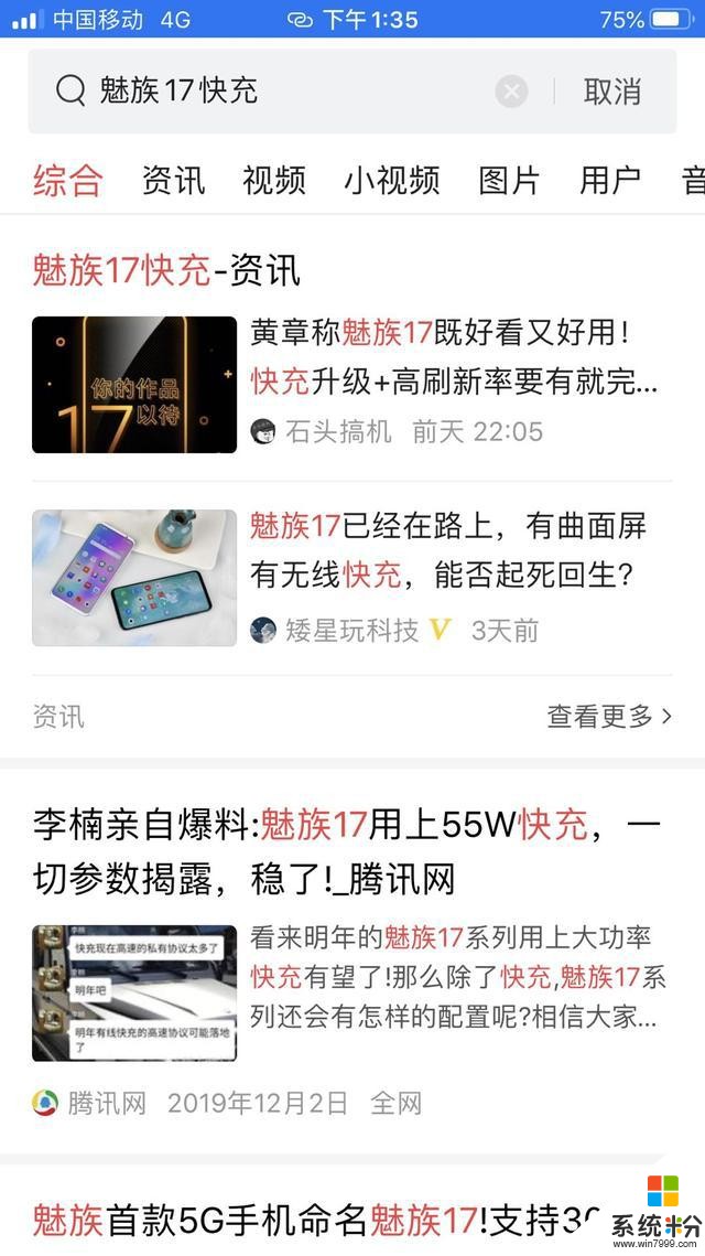 接近4000元！堅持對稱設計的魅族17究竟還有多少市場？(4)