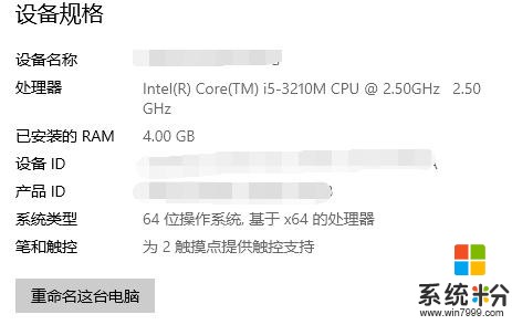 7年老电脑+4GB运存+3代低压i5，为什么能流畅运行win10？(4)