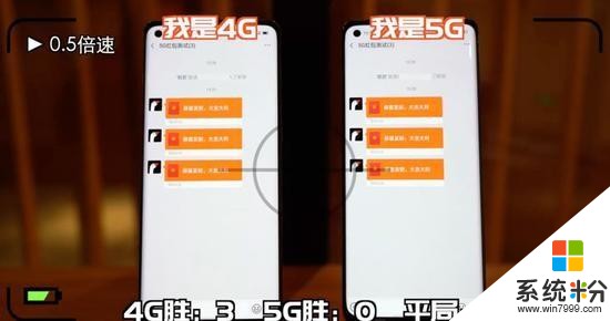 5G手机成抢红包利器？实际对比4G手机测试后，我们得出了结论(3)