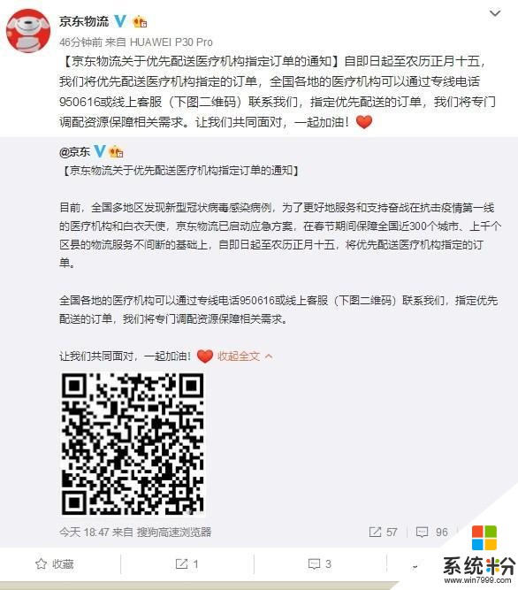 全球首发骁龙865小米10Q1上｜京东优先医疗机构｜微信红包私人封面(2)