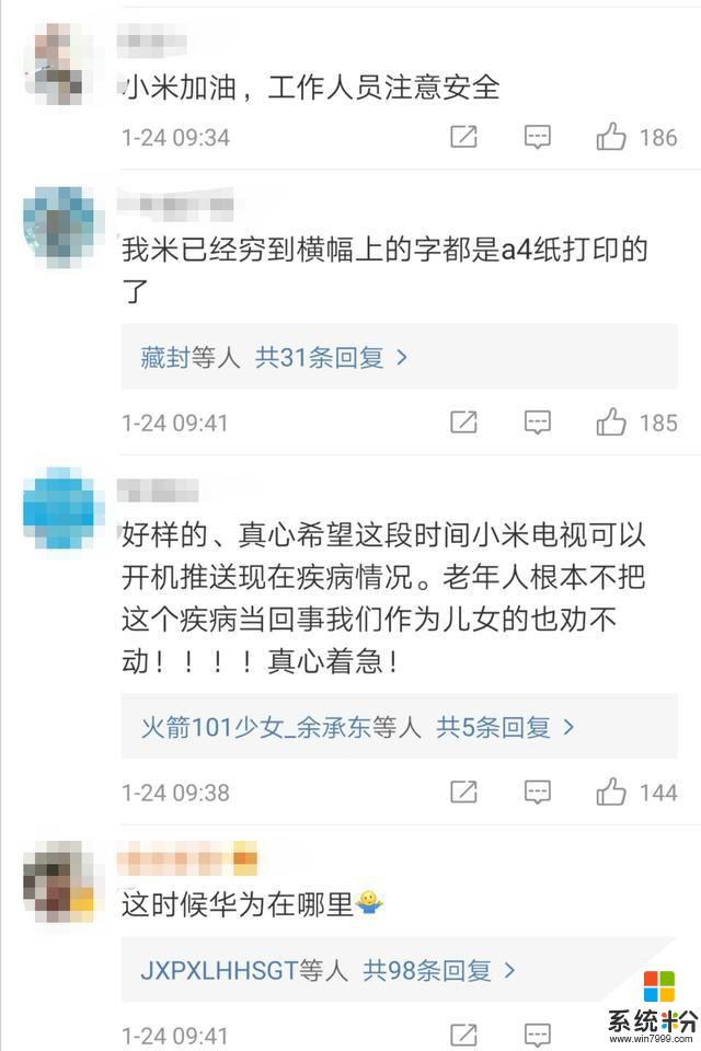 雷军给武汉捐口罩体温计超300000元，网友：小米已经穷了(5)