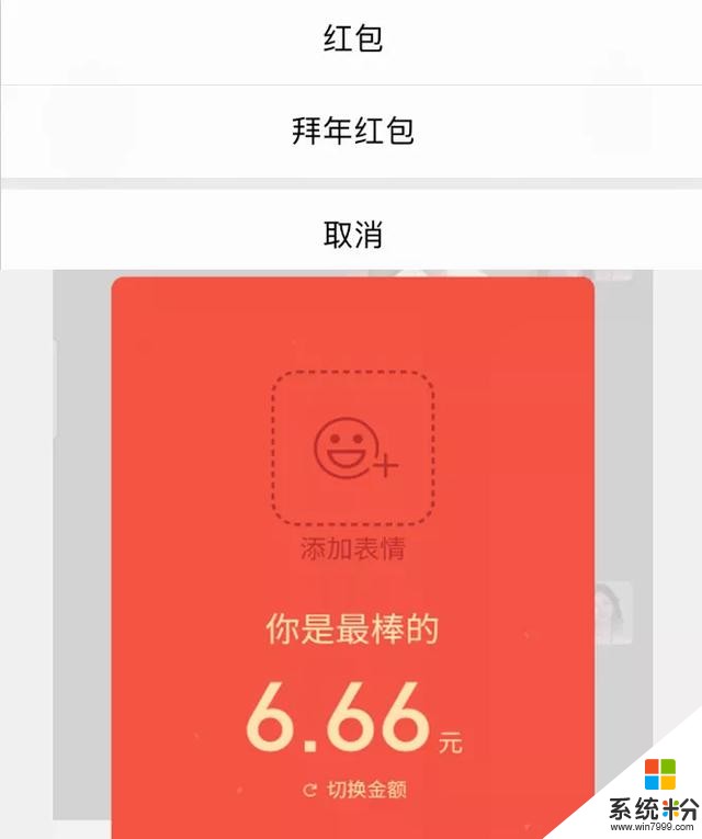 想不到这个新年，微信红包能玩出如此多的花样(3)