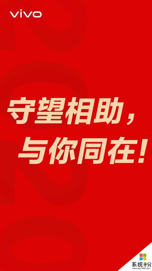 vivo暖心捐款！3000万送到疫情灾区，粉丝感动不已(2)