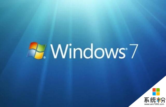 微软良心！为服役十年的Windows7免费开放bug补丁(2)