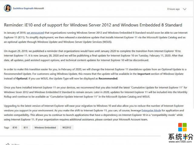 适用于企业的IE10浏览器将于下月停止支持微软敦促尽快升至IE11(1)