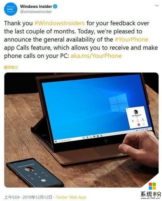 终结Windows7之后，微软再次推出新功能，大陆被排除在外，谢谢(5)