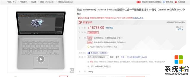 微软SurfaceBook3曝光，搭载10nmi7+GTX1660Ti(3)