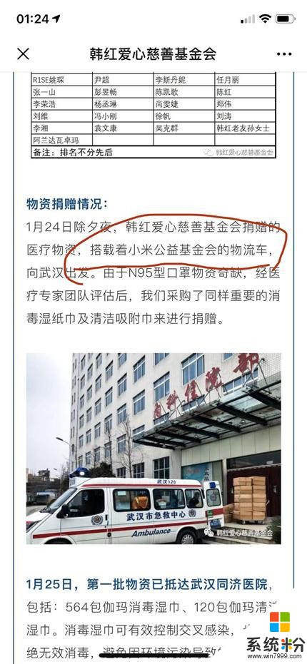 捐款捐物倾其所有库存：小米不止有1000万捐赠，还做了这些事(3)