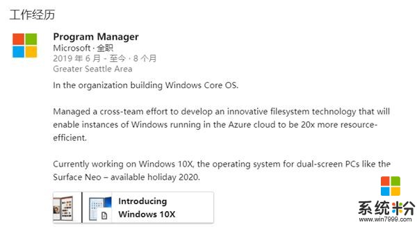 Windows Core OS再遭曝光：可轻松移植到Xbox(2)