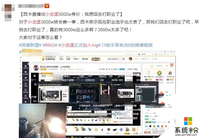 小龙堡加入RNG！其天价转会费紧接着被扒出？PDD：不想便宜卖！(5)