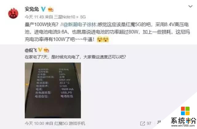 倪飞再曝努比亚新机猛料最高充电功率达100W，红魔5G手机或首发(1)