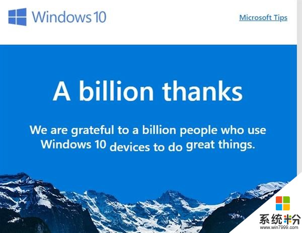 微软官宣：Win10全球用户数达10亿(1)