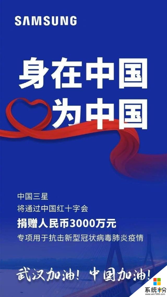 小米红米4款机型新增语音唤醒小爱同学；中国三星将捐赠3000万元(3)