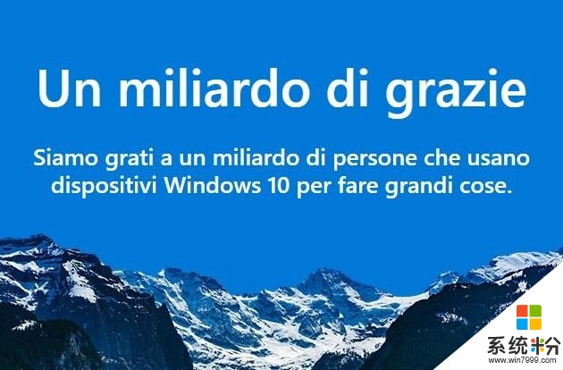 微软官方网站声称Windows10用户已达10亿(1)