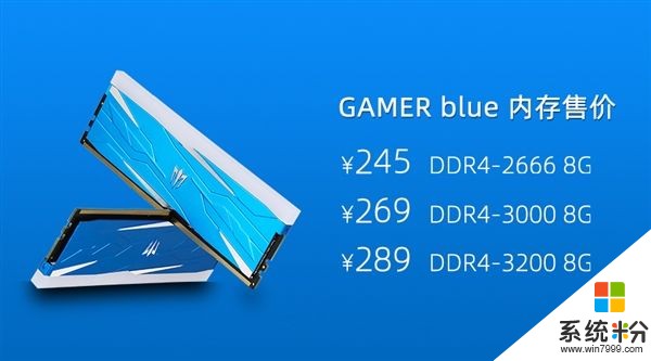 影馳發布新品GAMER Blue內存 藍色外觀 價格美麗(6)